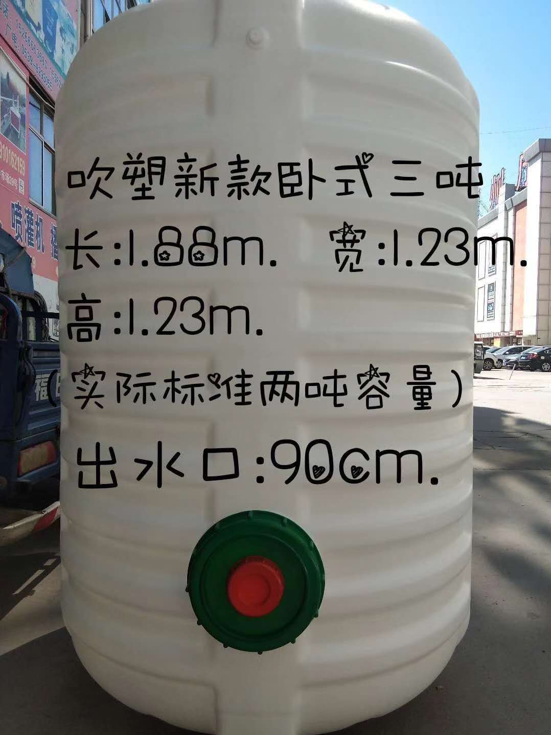 1-2噸塑料桶