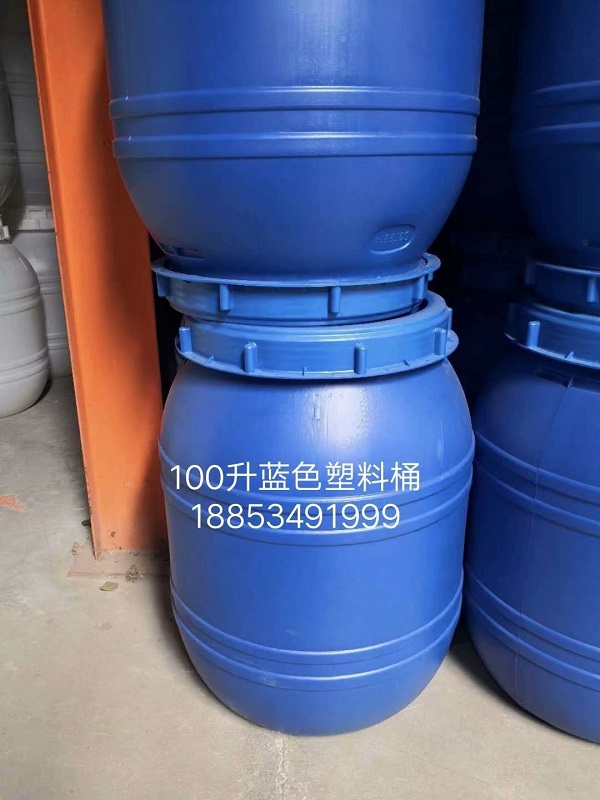 100升塑料桶，100公斤塑料桶，100升大口塑料桶，100升螺